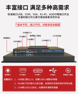 9寸觸摸觸控工業(yè)一體機(jī)電腦定制廠家-專業(yè)定制廠家"