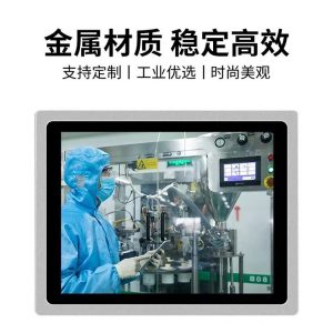 7寸全封閉工業級平板電腦-嵌入式工業一體機"