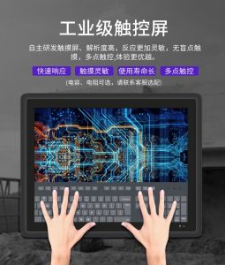 15寸工業平板電腦的觸控屏和友好的操作界面