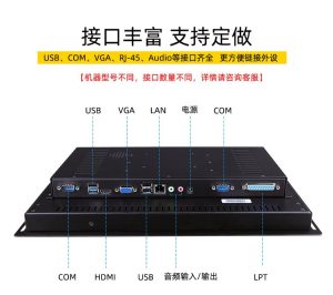 研源工控：領先工業級觸摸一體機廠家