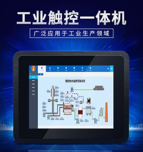 10寸工業(yè)平板電腦的優(yōu)勢(shì)和使用場(chǎng)景