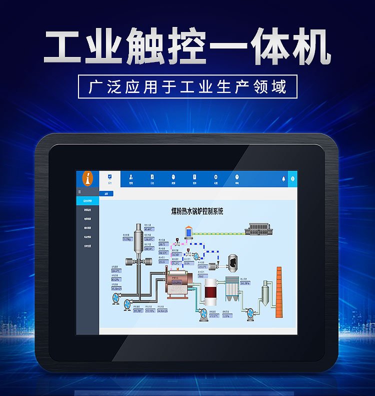 了解工業(yè)一體機(jī)