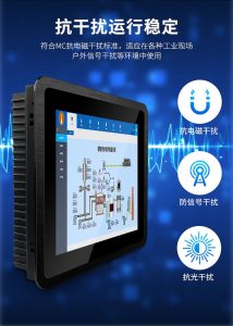 低功耗嵌入工控一體機(jī)電腦