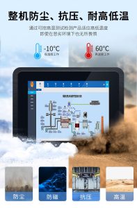 嵌入式工業平板電腦的功能和應用