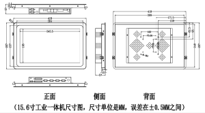 5.6寸嵌入式安卓工業一體電腦帶網口POE"