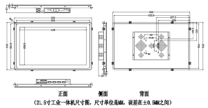 1.5寸工業級觸摸一體機廠家-專注工控觸摸屏領域多年"