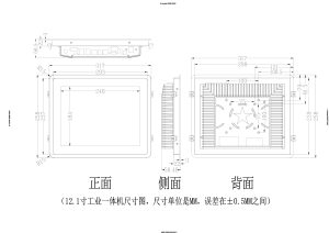 2.1寸全封閉工業平板電腦-無風扇工控電腦一體機批發"