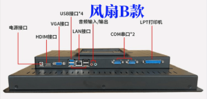 寸工業平板電腦工業觸控一體機參數-專業工業設備供應商"